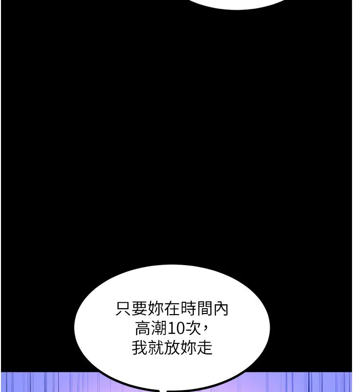 狱火重生 - 第25話-在朋友面前連續高潮 - page 99