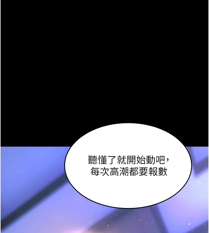 狱火重生 - 第25話-在朋友面前連續高潮 - page 103