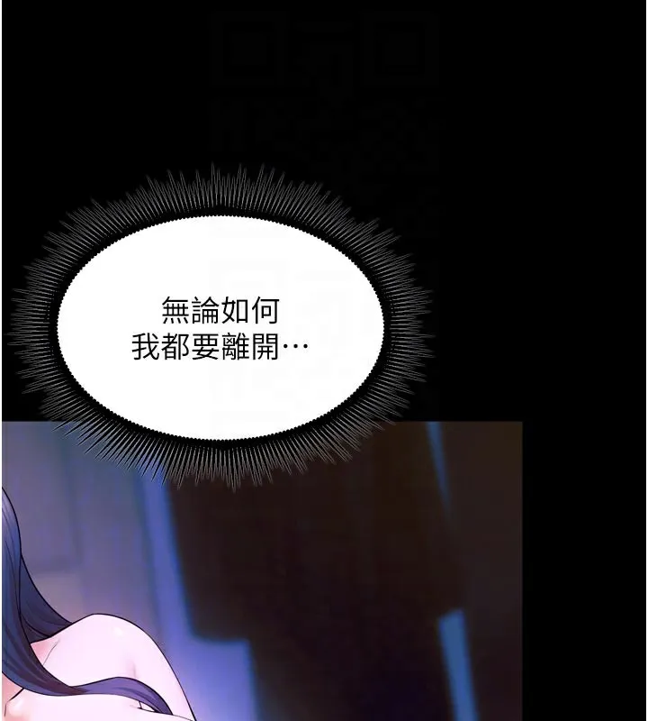 狱火重生 - 第25話-在朋友面前連續高潮 - page 107