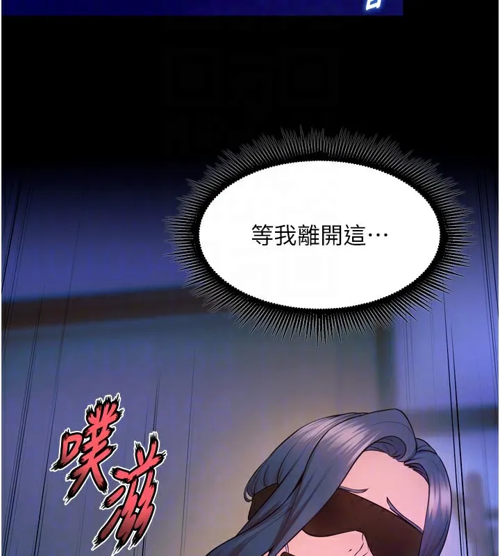 狱火重生 - 第25話-在朋友面前連續高潮 - page 109