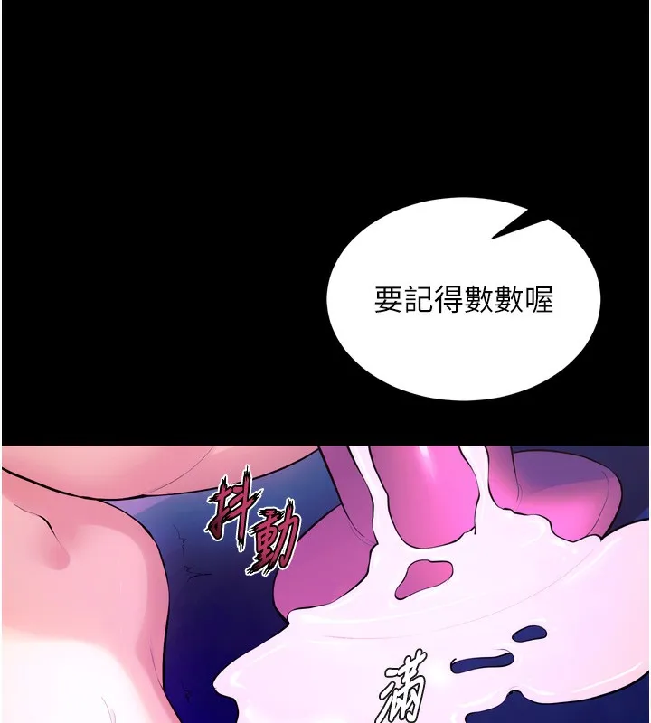 狱火重生 - 第25話-在朋友面前連續高潮 - page 117