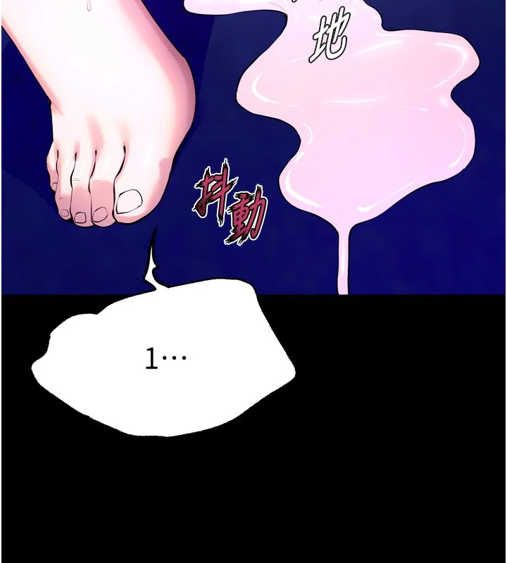 狱火重生 - 第25話-在朋友面前連續高潮 - page 118