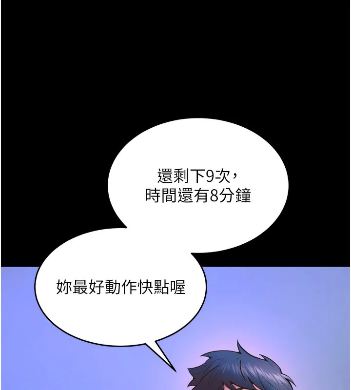 狱火重生 - 第25話-在朋友面前連續高潮 - page 119
