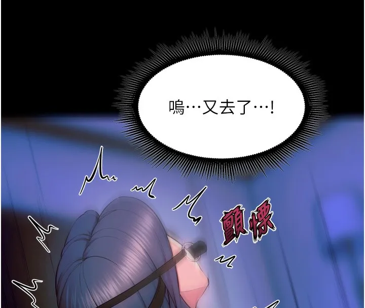 狱火重生 - 第25話-在朋友面前連續高潮 - page 124