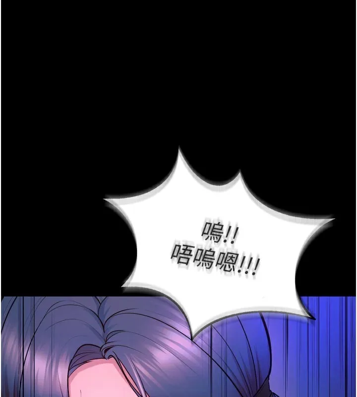 狱火重生 - 第25話-在朋友面前連續高潮 - page 160