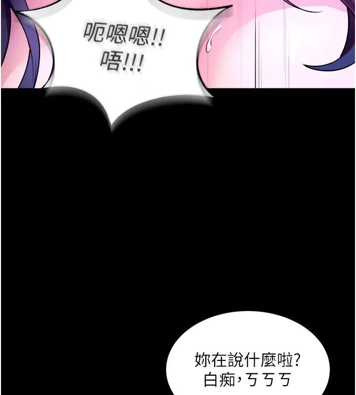 狱火重生 - 第25話-在朋友面前連續高潮 - page 162