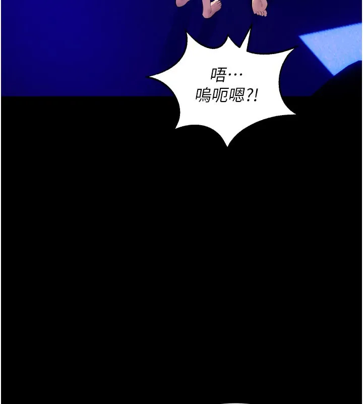 狱火重生 - 第25話-在朋友面前連續高潮 - page 167