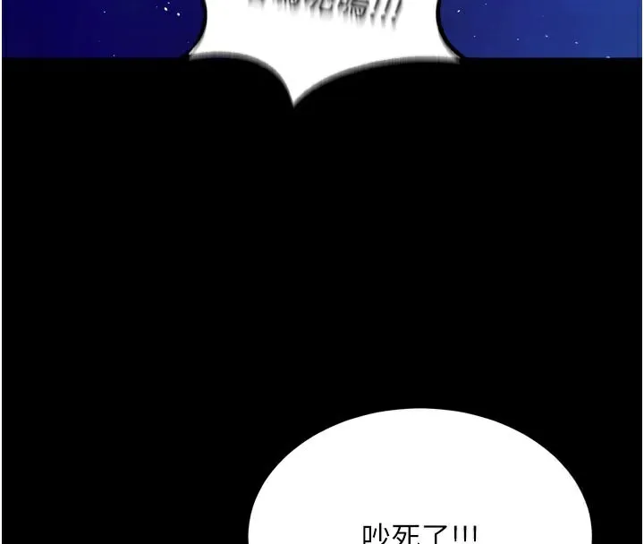 狱火重生 - 第25話-在朋友面前連續高潮 - page 175