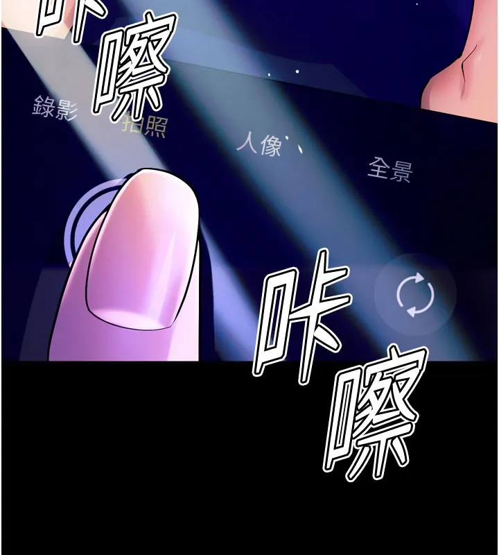 狱火重生 - 第25話-在朋友面前連續高潮 - page 181