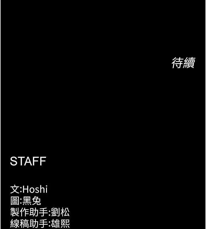 狱火重生 - 第25話-在朋友面前連續高潮 - page 182