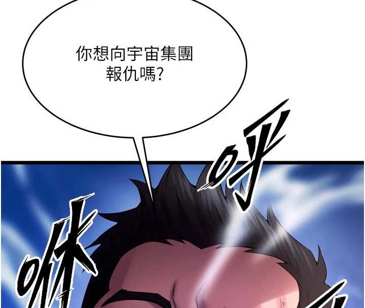 狱火重生 - 第36話-姐姐教你怎麼做愛♥ - page 4