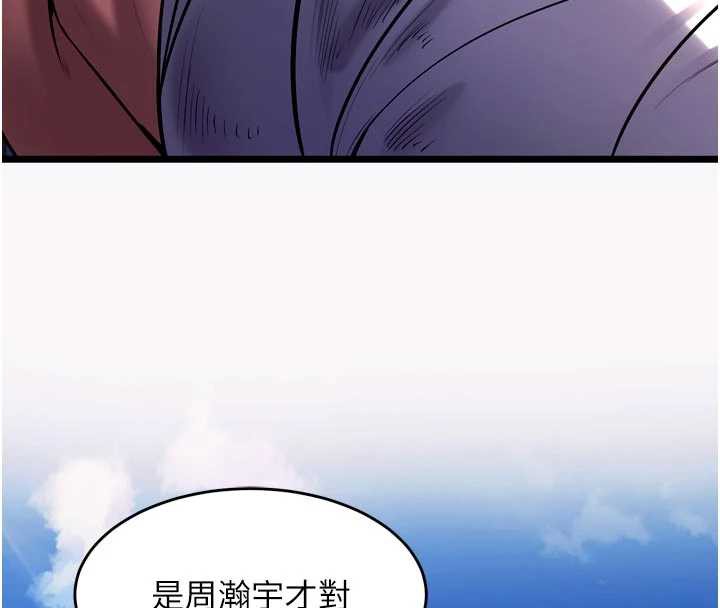 狱火重生 - 第36話-姐姐教你怎麼做愛♥ - page 8