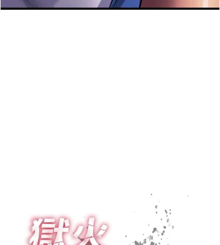 狱火重生 - 第36話-姐姐教你怎麼做愛♥ - page 11