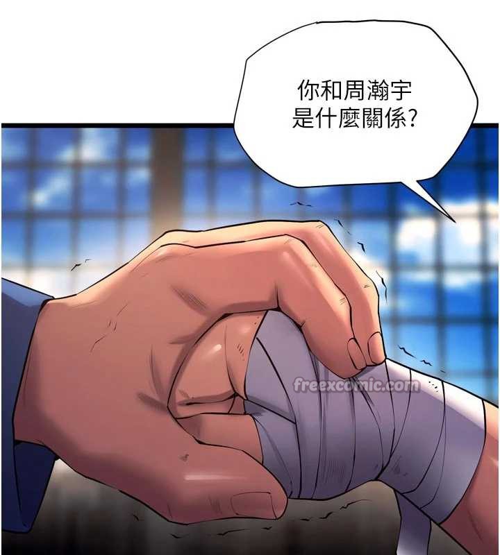狱火重生 - 第36話-姐姐教你怎麼做愛♥ - page 14