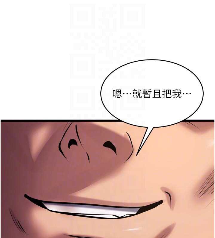 狱火重生 - 第36話-姐姐教你怎麼做愛♥ - page 18