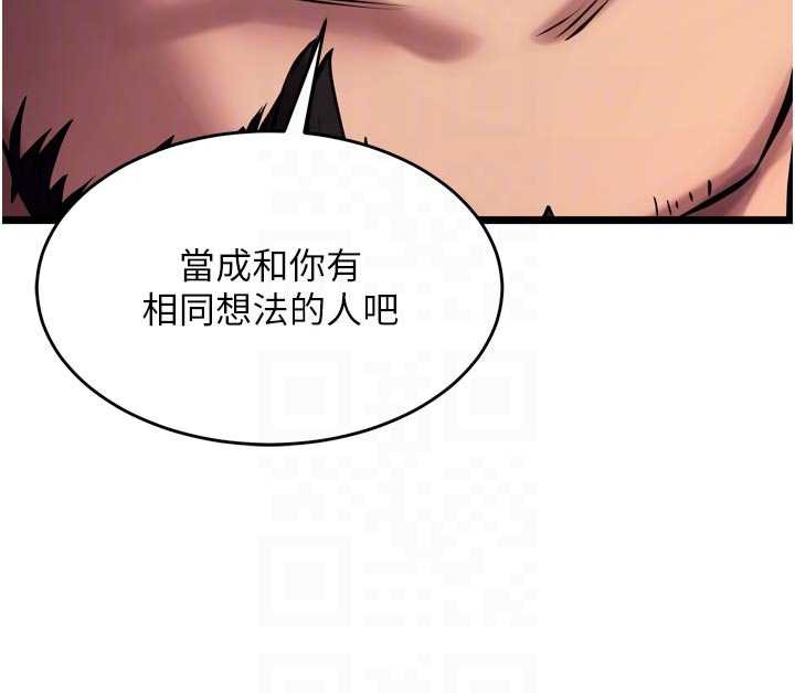 狱火重生 - 第36話-姐姐教你怎麼做愛♥ - page 19