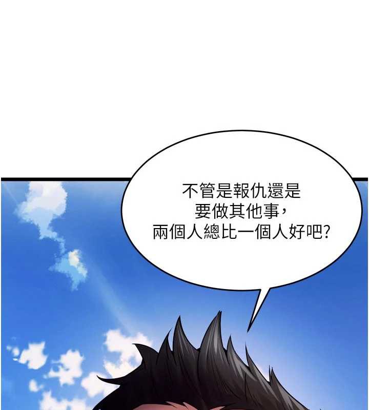 狱火重生 - 第36話-姐姐教你怎麼做愛♥ - page 20