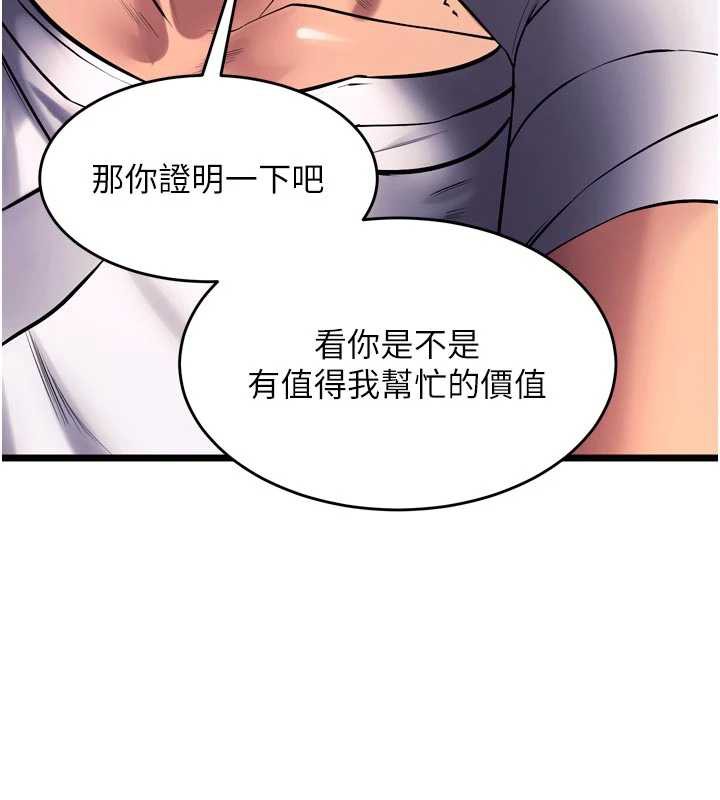 狱火重生 - 第36話-姐姐教你怎麼做愛♥ - page 22