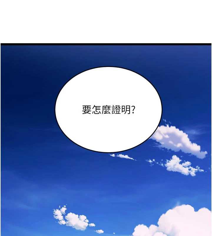 狱火重生 - 第36話-姐姐教你怎麼做愛♥ - page 25