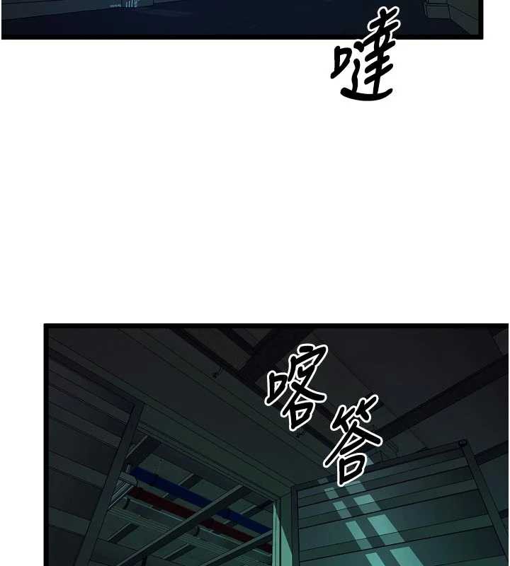 狱火重生 - 第36話-姐姐教你怎麼做愛♥ - page 29