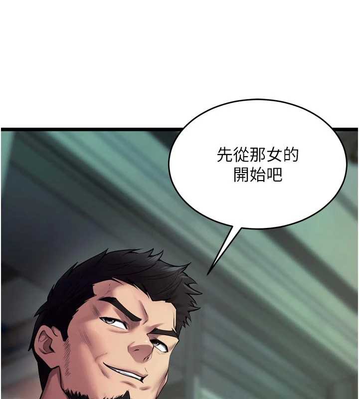 狱火重生 - 第36話-姐姐教你怎麼做愛♥ - page 33