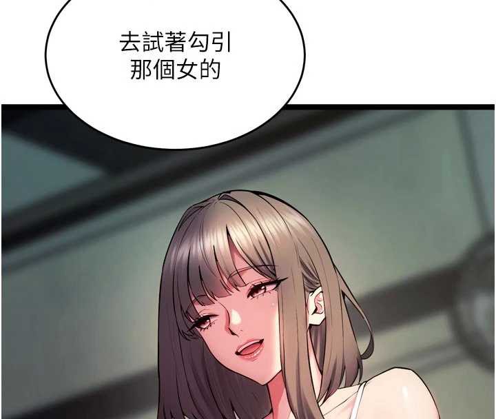 狱火重生 - 第36話-姐姐教你怎麼做愛♥ - page 40