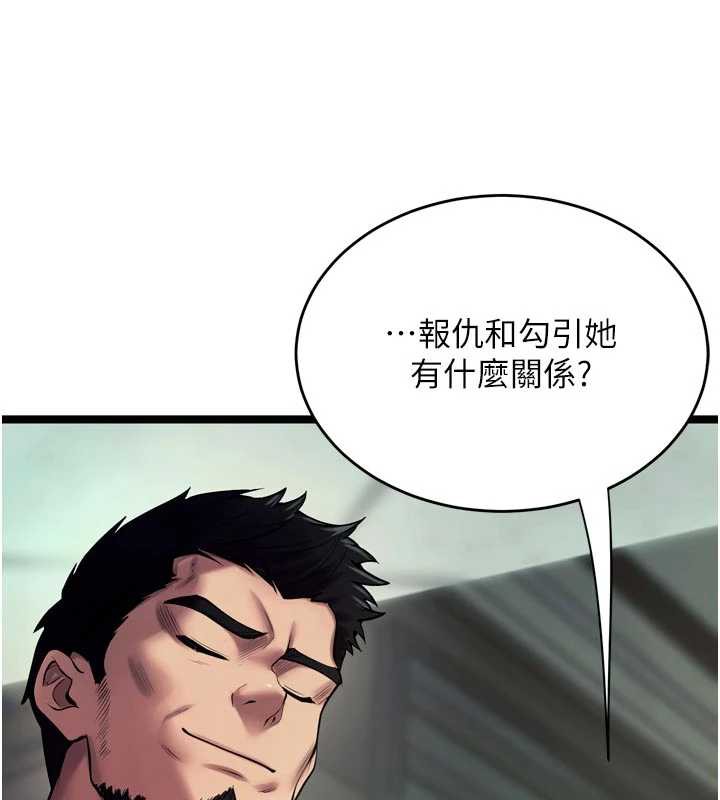 狱火重生 - 第36話-姐姐教你怎麼做愛♥ - page 43