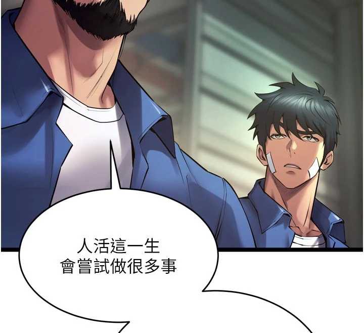 狱火重生 - 第36話-姐姐教你怎麼做愛♥ - page 44
