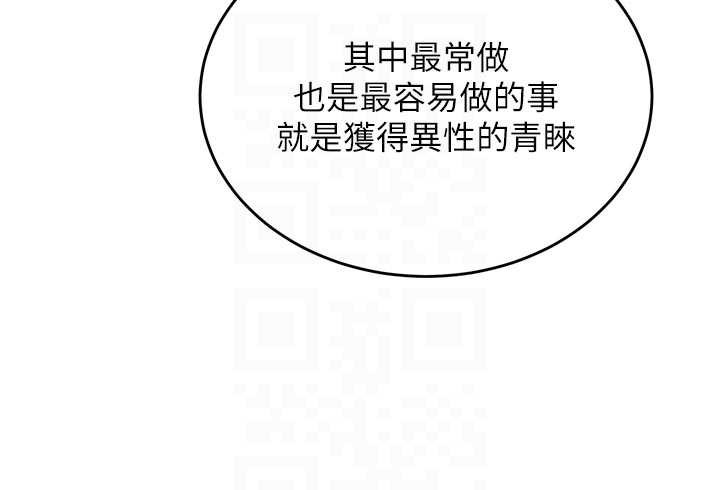 狱火重生 - 第36話-姐姐教你怎麼做愛♥ - page 45