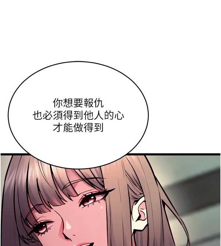 狱火重生 - 第36話-姐姐教你怎麼做愛♥ - page 46