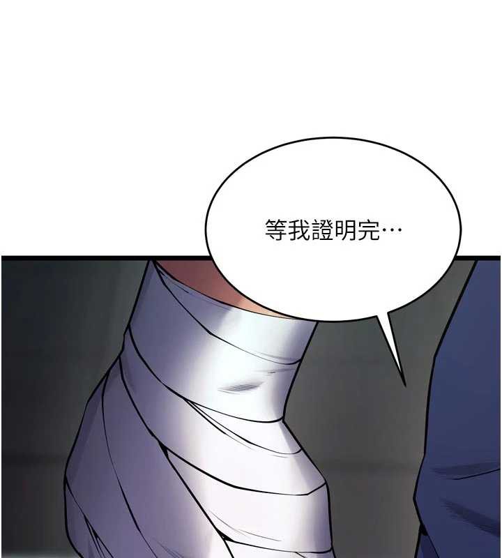 狱火重生 - 第36話-姐姐教你怎麼做愛♥ - page 50