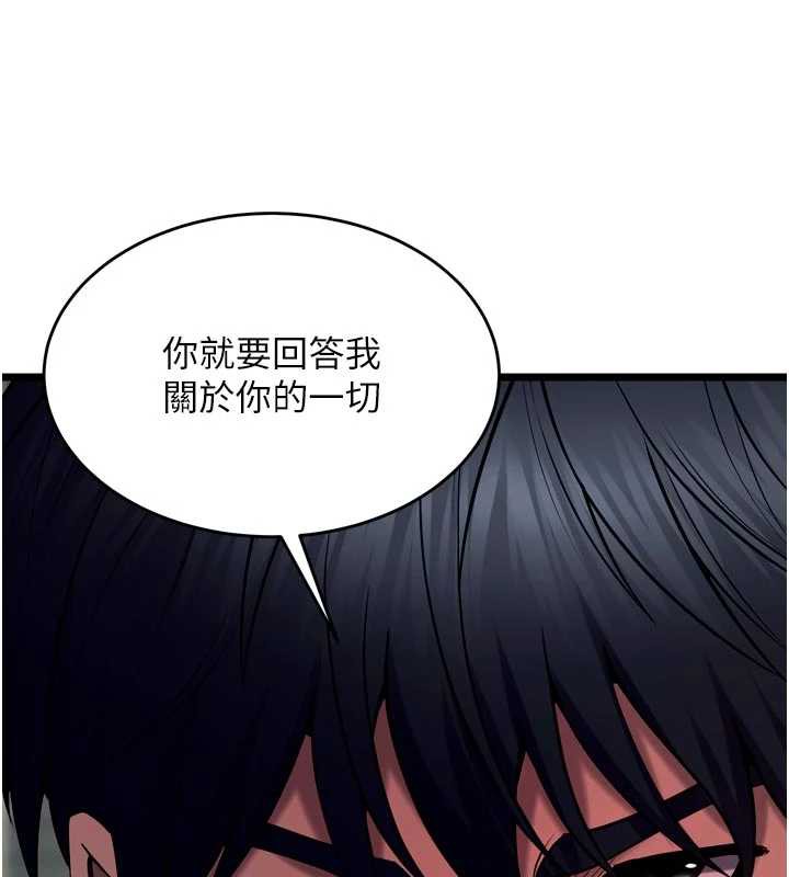 狱火重生 - 第36話-姐姐教你怎麼做愛♥ - page 52