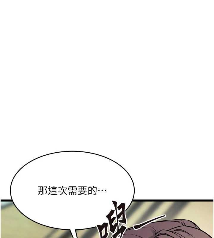 狱火重生 - 第36話-姐姐教你怎麼做愛♥ - page 60