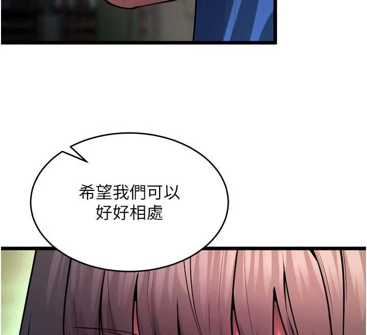 狱火重生 - 第36話-姐姐教你怎麼做愛♥ - page 71