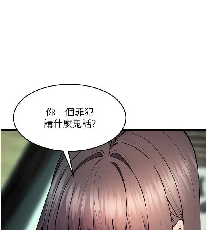 狱火重生 - 第36話-姐姐教你怎麼做愛♥ - page 76