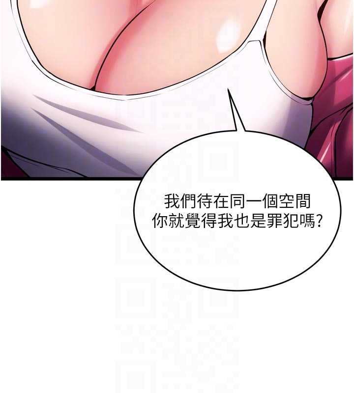 狱火重生 - 第36話-姐姐教你怎麼做愛♥ - page 78