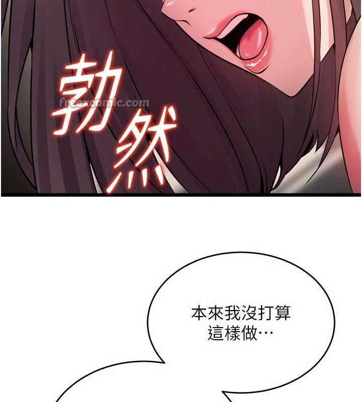 狱火重生 - 第36話-姐姐教你怎麼做愛♥ - page 84