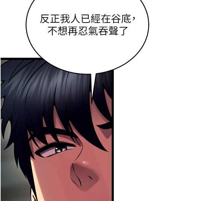 狱火重生 - 第36話-姐姐教你怎麼做愛♥ - page 85
