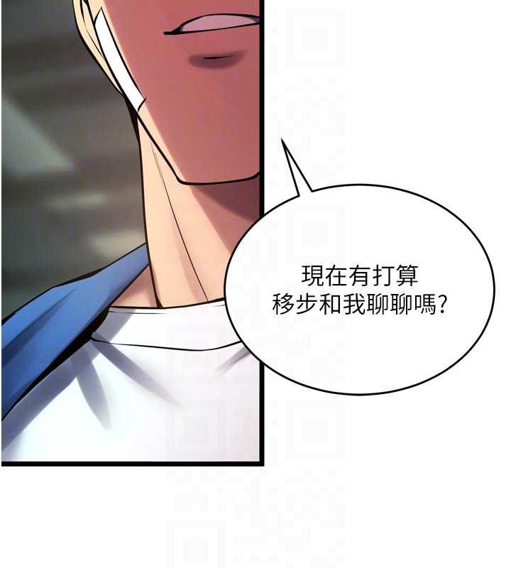 狱火重生 - 第36話-姐姐教你怎麼做愛♥ - page 86