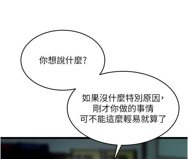 狱火重生 - 第36話-姐姐教你怎麼做愛♥ - page 91