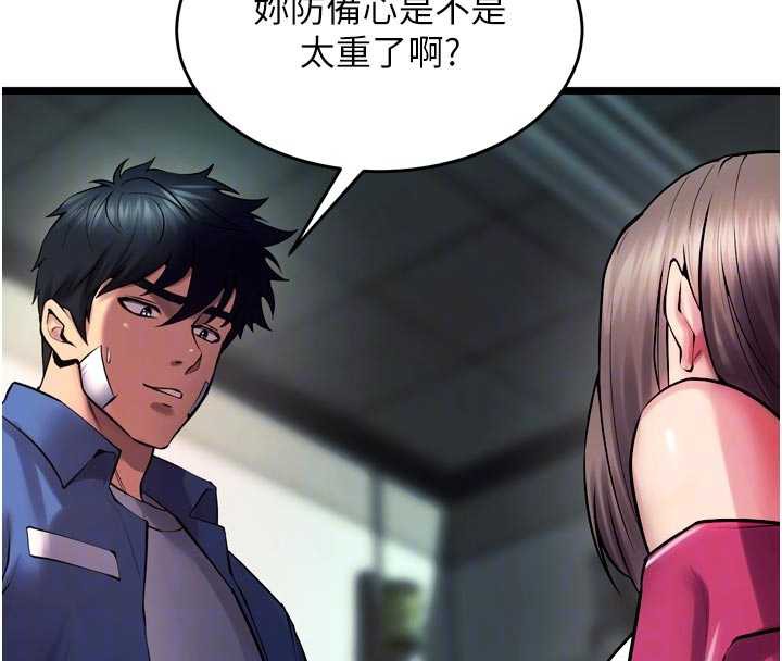 狱火重生 - 第36話-姐姐教你怎麼做愛♥ - page 95