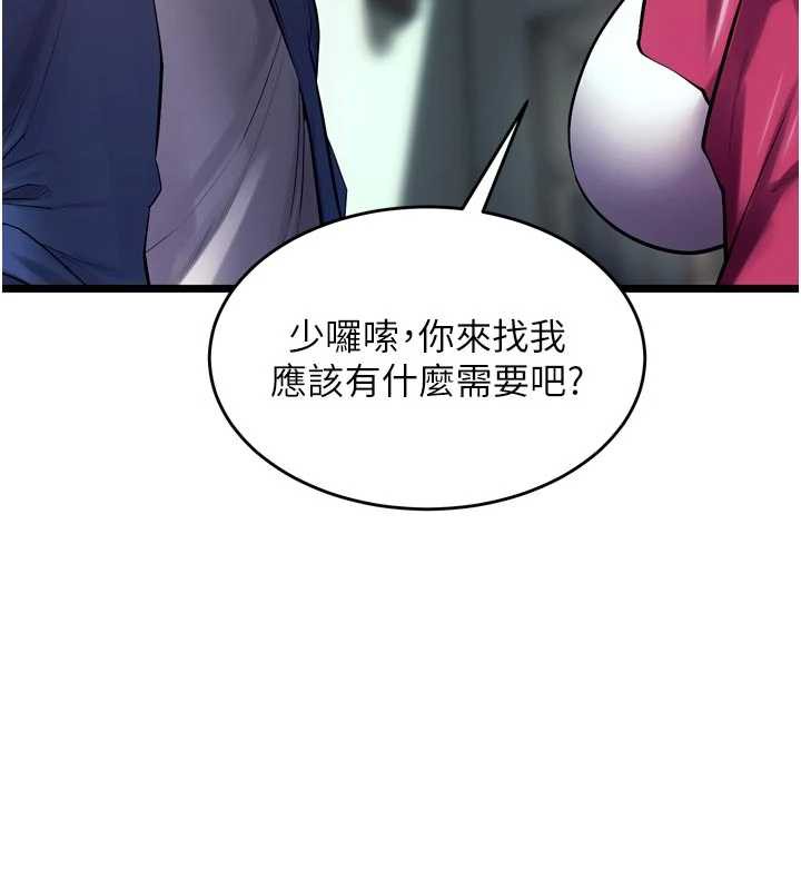 狱火重生 - 第36話-姐姐教你怎麼做愛♥ - page 96