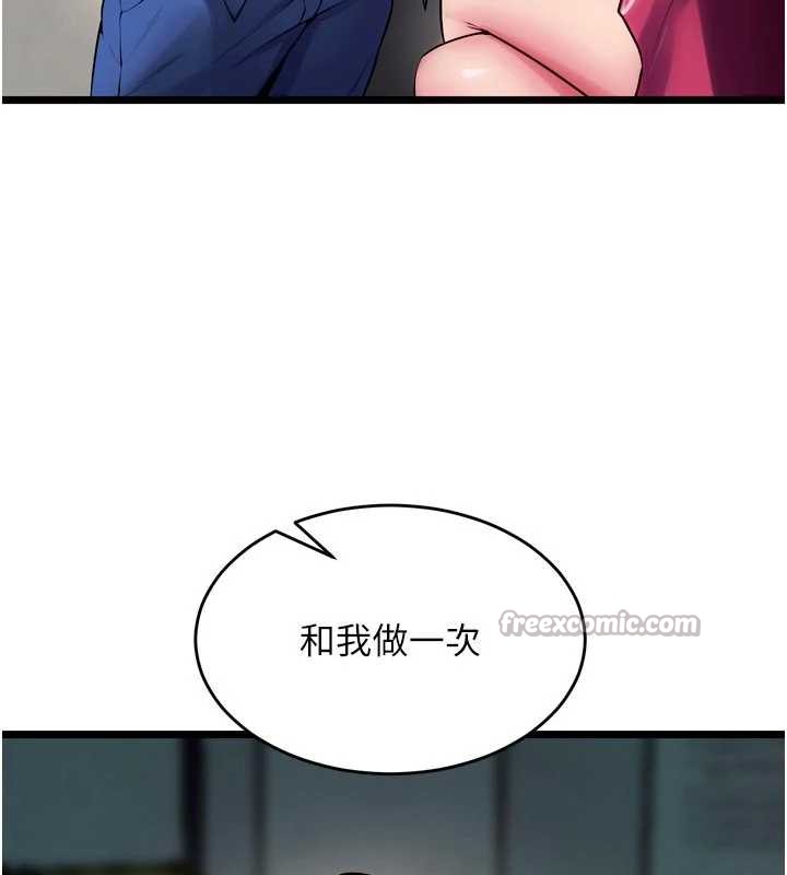 狱火重生 - 第36話-姐姐教你怎麼做愛♥ - page 98