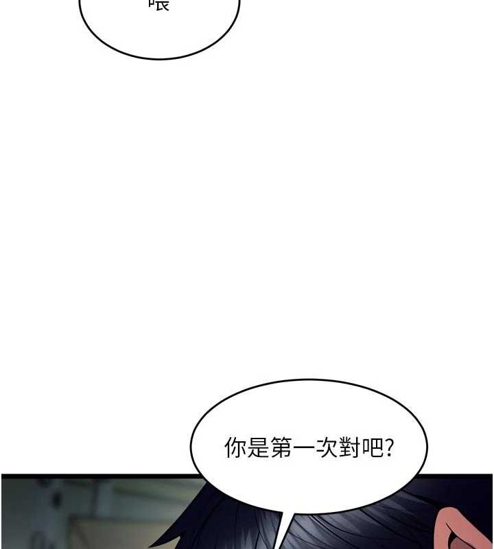 狱火重生 - 第36話-姐姐教你怎麼做愛♥ - page 121