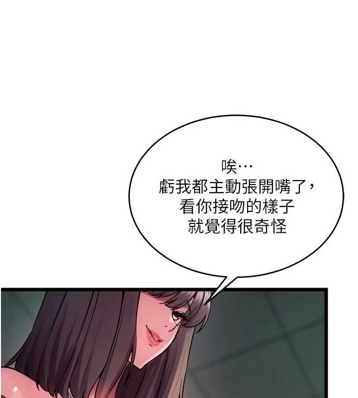 狱火重生 - 第36話-姐姐教你怎麼做愛♥ - page 124