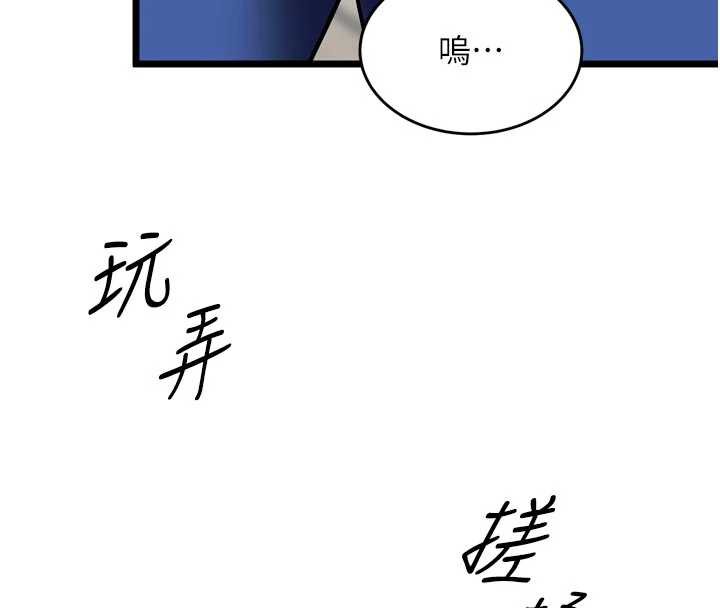 狱火重生 - 第36話-姐姐教你怎麼做愛♥ - page 137