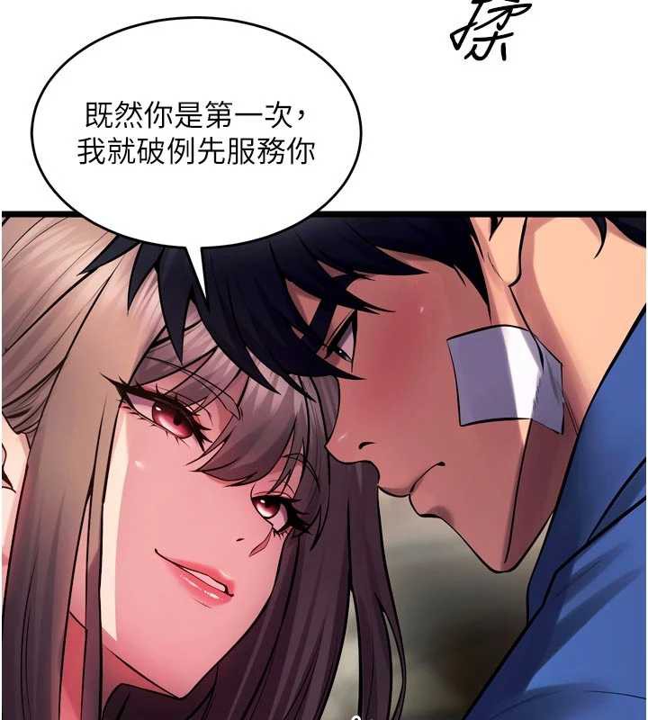 狱火重生 - 第36話-姐姐教你怎麼做愛♥ - page 138