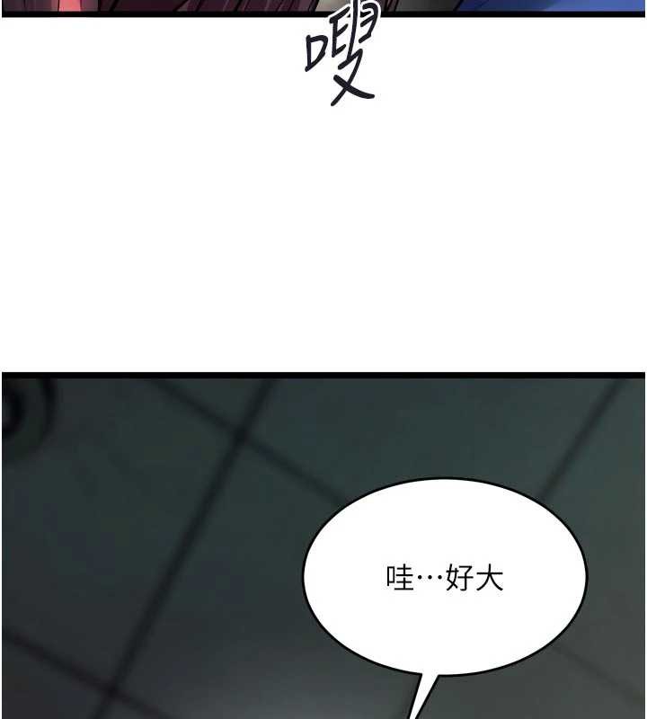 狱火重生 - 第36話-姐姐教你怎麼做愛♥ - page 139