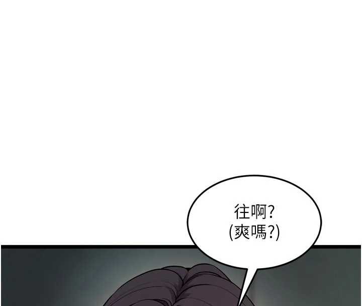狱火重生 - 第36話-姐姐教你怎麼做愛♥ - page 151