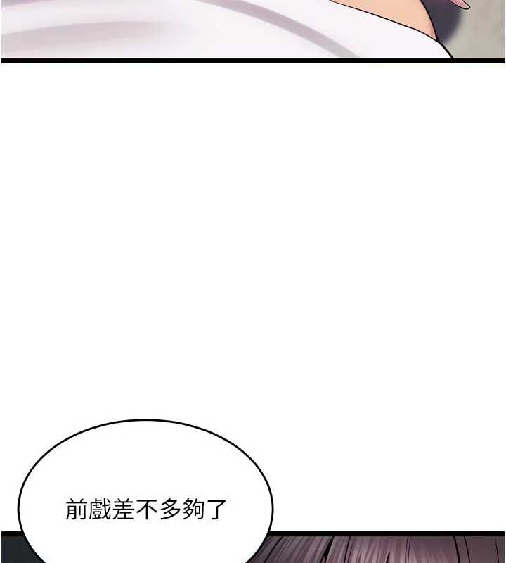 狱火重生 - 第36話-姐姐教你怎麼做愛♥ - page 153
